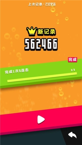 滚动方块2红包版图3