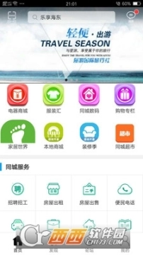 乐享海东图1