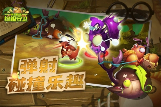 快乐酷宝终极守卫华为版图2