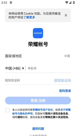 荣耀商城最新版下载