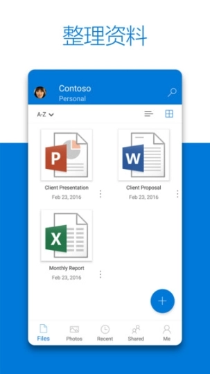 OneDrive图1