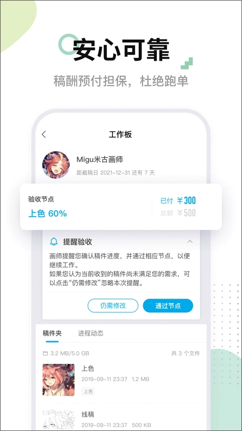 米画师最新版图2
