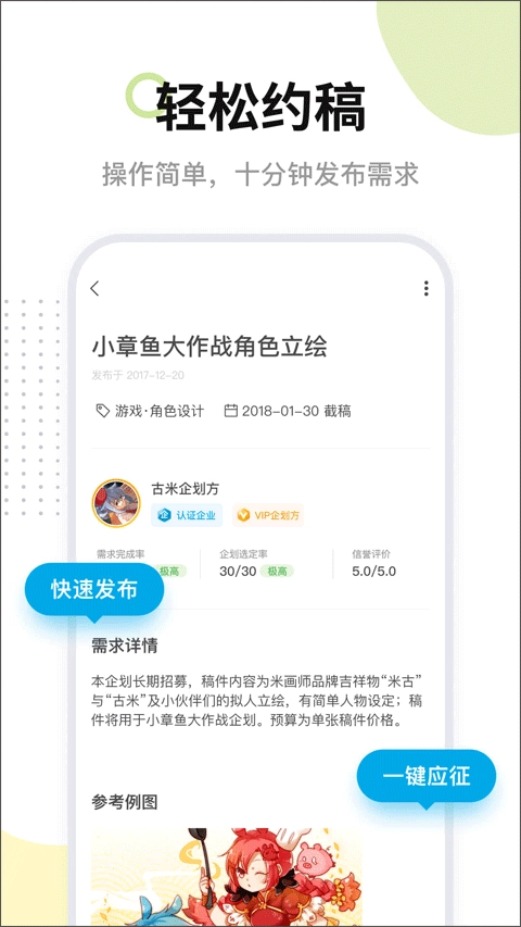 米画师最新版图4