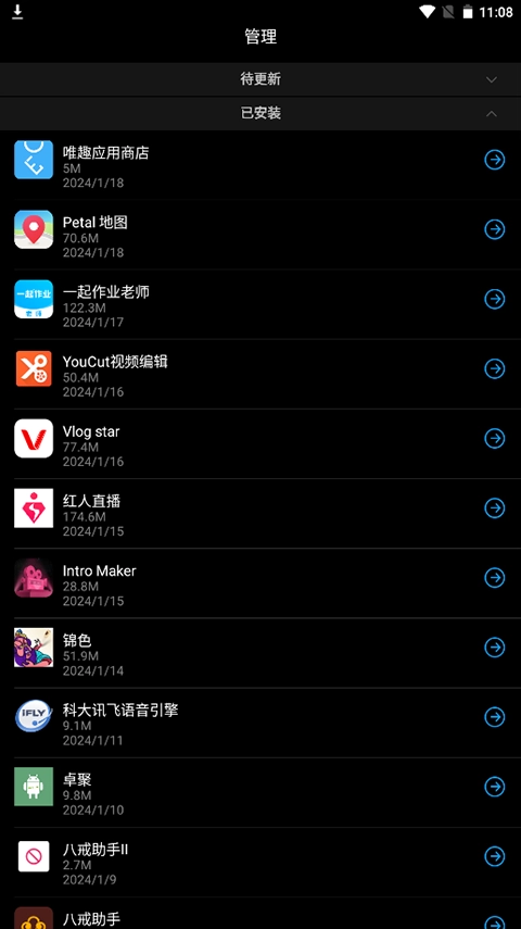 华为应用市场正版图4