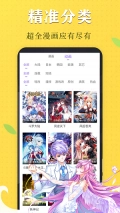 73漫画最新版图1