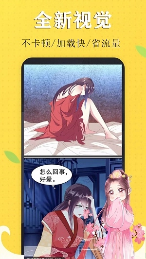 73漫画最新版图3
