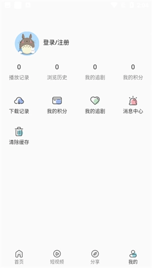 米诺影视最新版图1