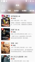 米诺影视最新版图2
