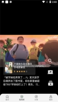 米诺影视最新版图4