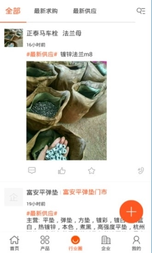 五金制品交易平台图2