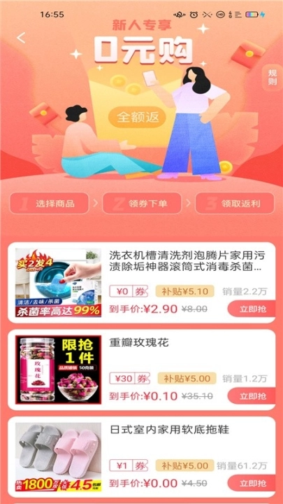 淘手集市图4