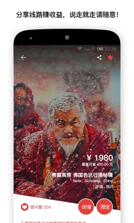 笨鸟旅行图3