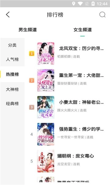 海棠文化小说安装包下载