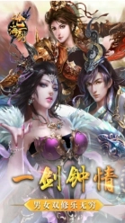 沧海一剑免费下载