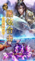 沧海一剑免费下载