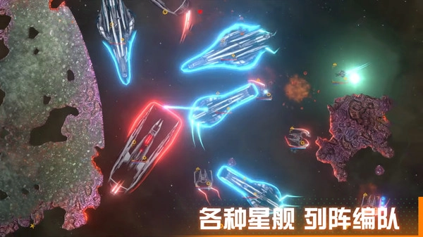 星际征服者2025版安装包下载