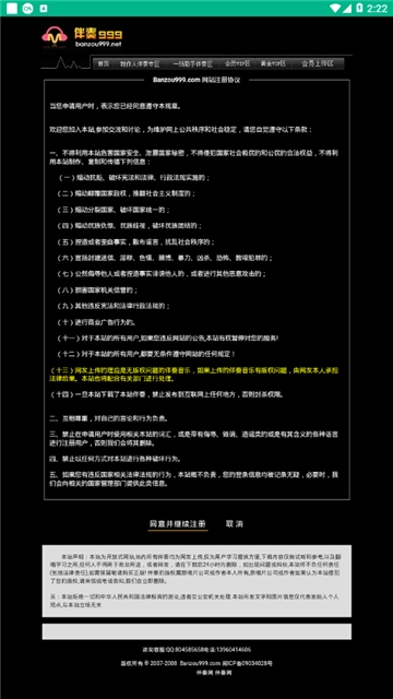 伴奏999老版下载