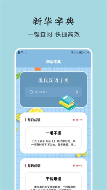 键盘打字练习手机下载