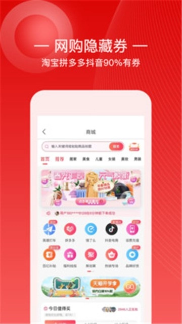 小幽好省购物安卓下载