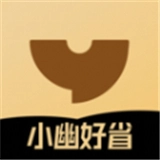小幽好省购物