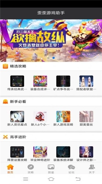 歪歪游戏资讯平台免费下载
