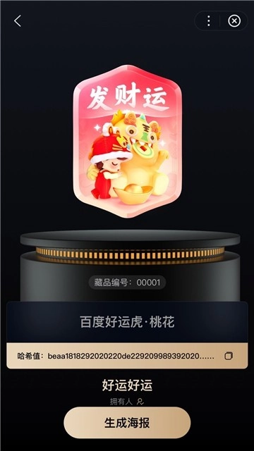 星际口袋手机下载