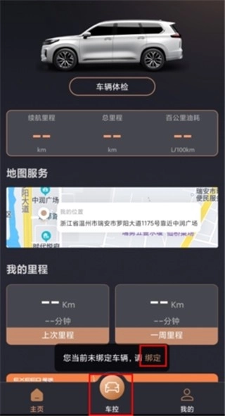 星途星纪元V1.6.1下载