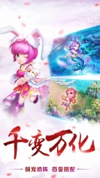 最游记0氪神兽麒麟手游版下载