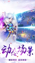 最游记0氪神兽麒麟手游版下载