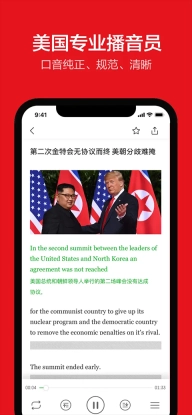 英语新闻iPhone版软件下载