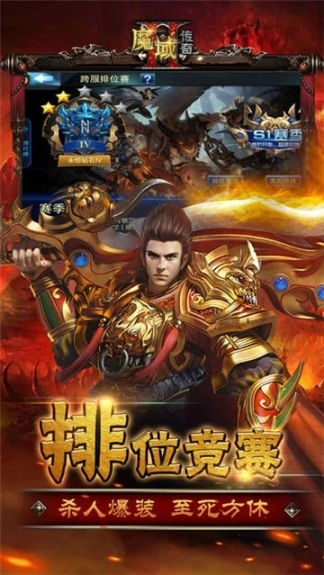 魔域互通sf版本图2