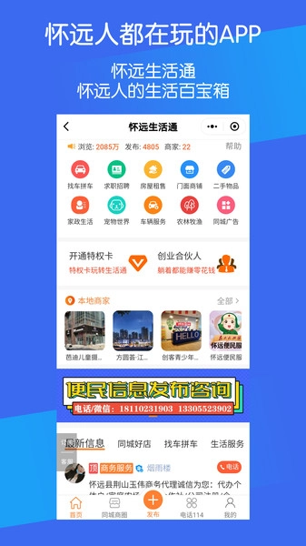 怀远论坛旧版下载