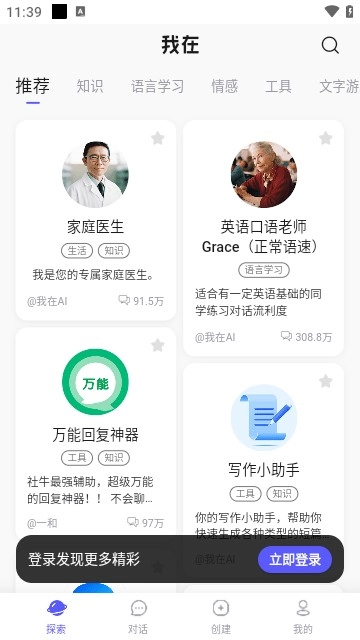 我在ai安卓版安装包下载