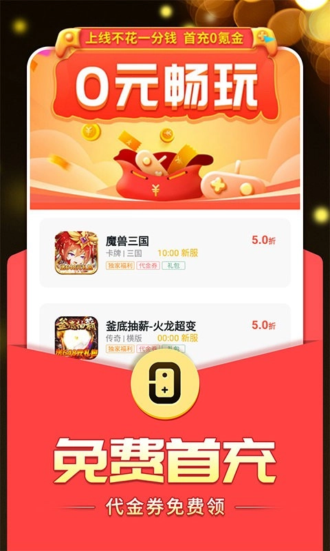 0氪福利版手机下载