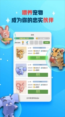 派派种菜红包版安装下载