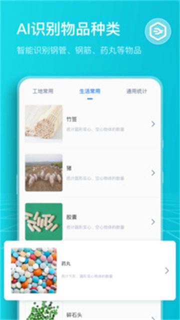 扫描计数王正版下载