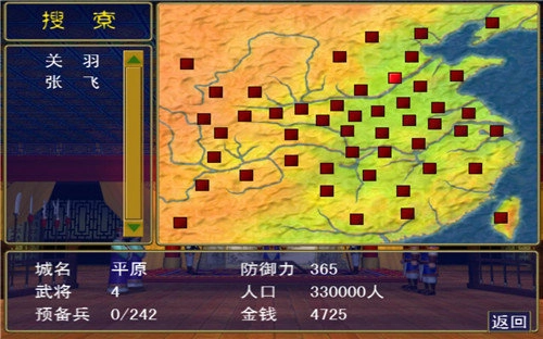 三国群英传(单机版最新下载