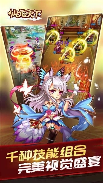 仙元天下老版本下载