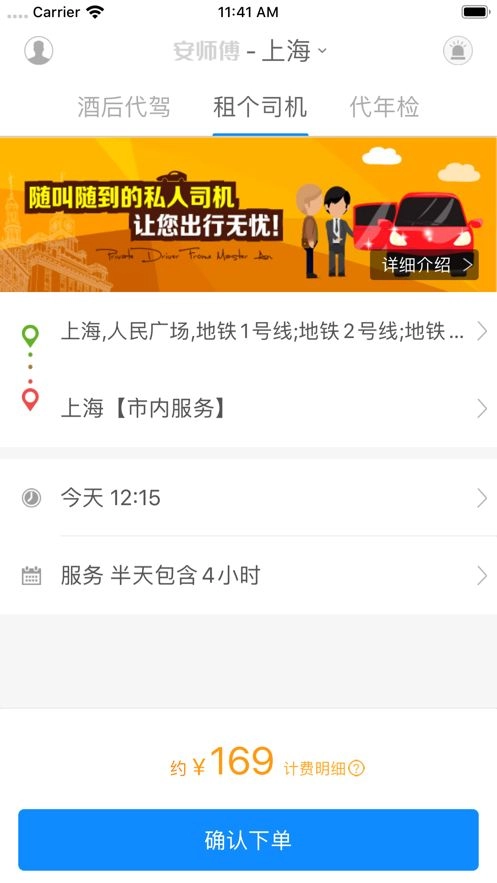 安师傅旧版下载