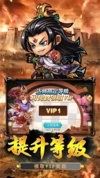 血与沙OL三国名将V8.0.0.1下载