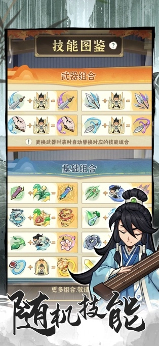 行侠仗义五千年旧版下载