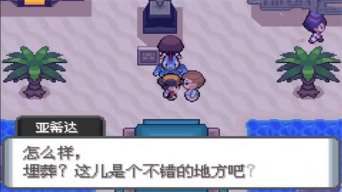 口袋妖怪枫叶改版V3下载
