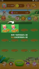 欢乐养猪场游戏怀旧版下载