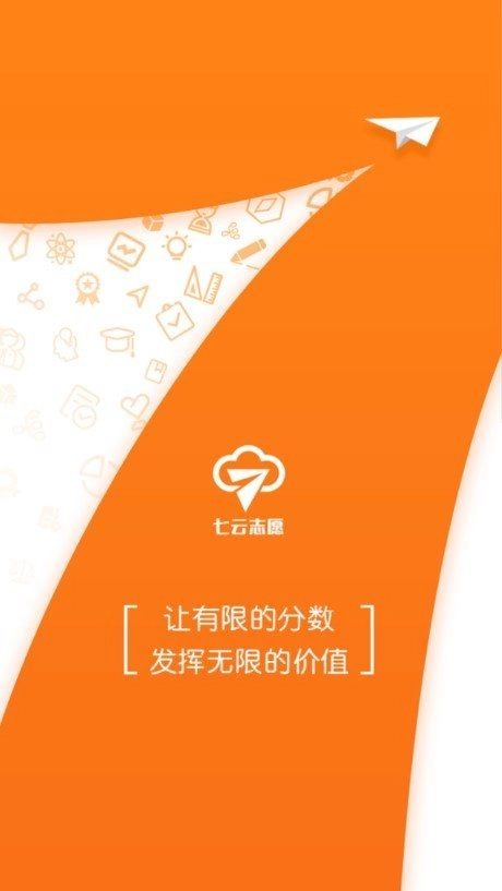 七云志愿免费软件下载