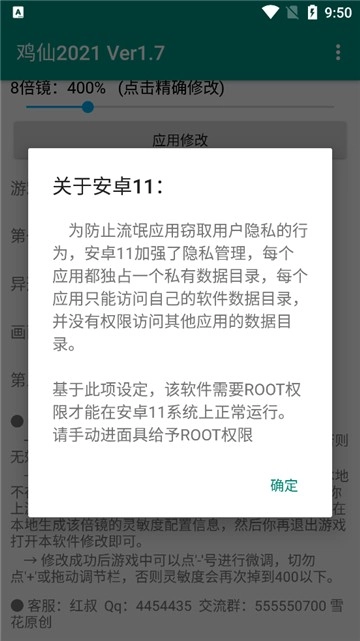 鸡仙超广角2025正版下载