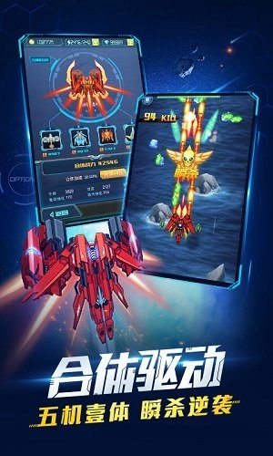 超时空机战免费版下载