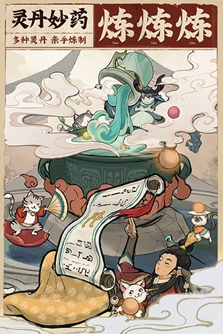 云端问仙完整版最新下载