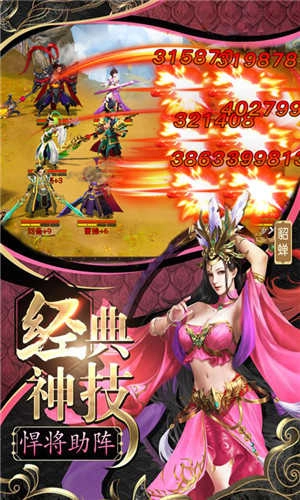 怒三国红包版安装下载