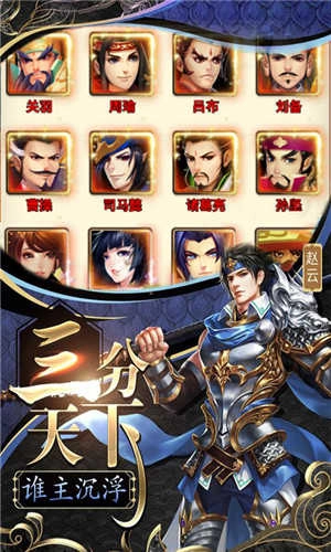 怒三国红包版安装下载