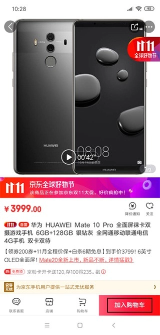 京东商城购物平台手机下载